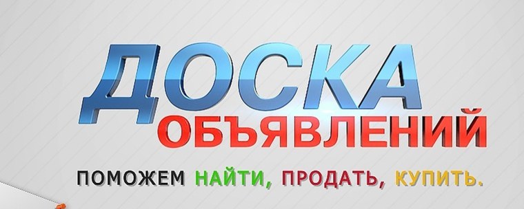 Реклама барахолки текст