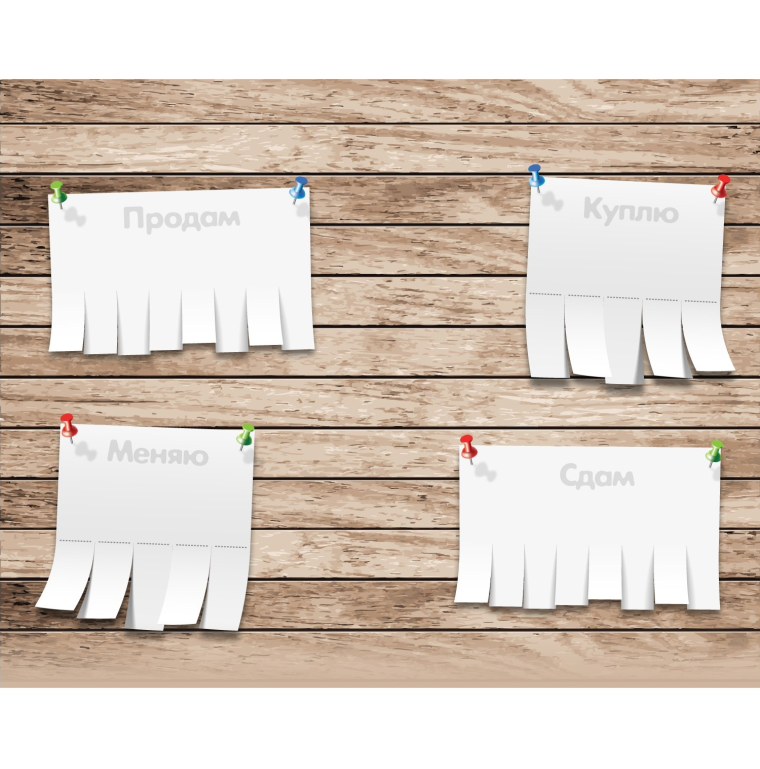 Макет объявления