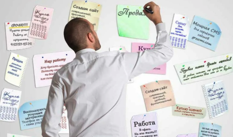 Объявление картинка