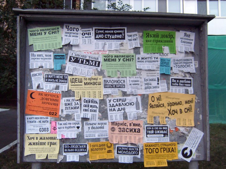 Рекламная доска объявлений