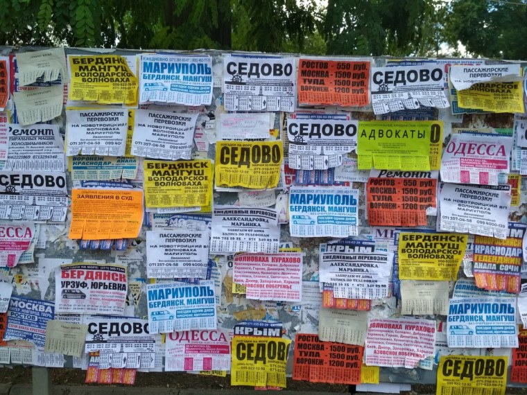 Реклама объявления