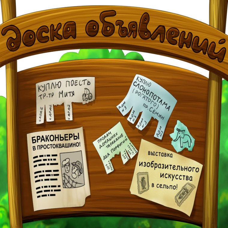 Объявление картинка