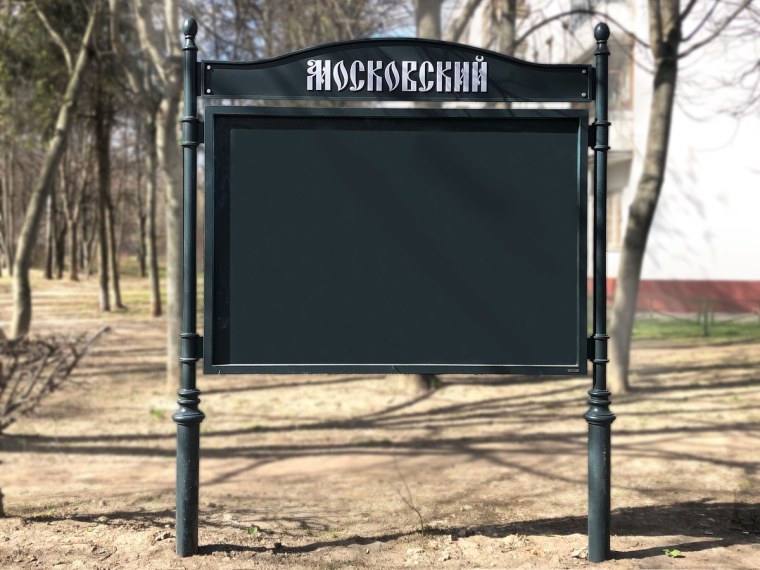 Рекламный стенд уличный