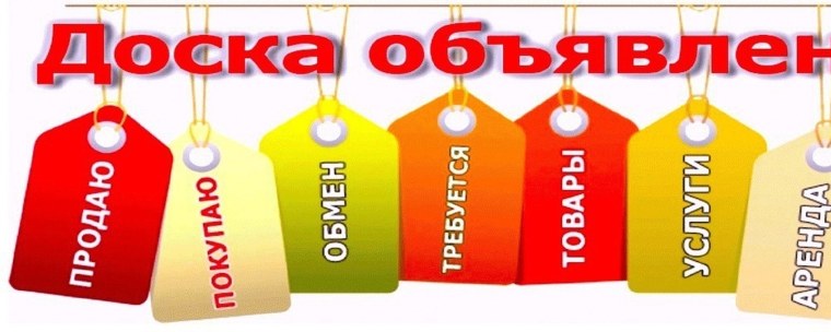 Купи продай