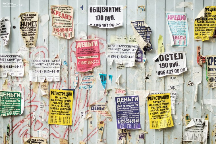 Объявление на стене