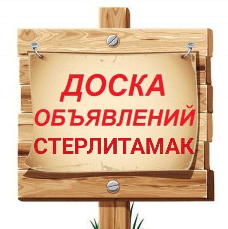 Бесплатная реклама