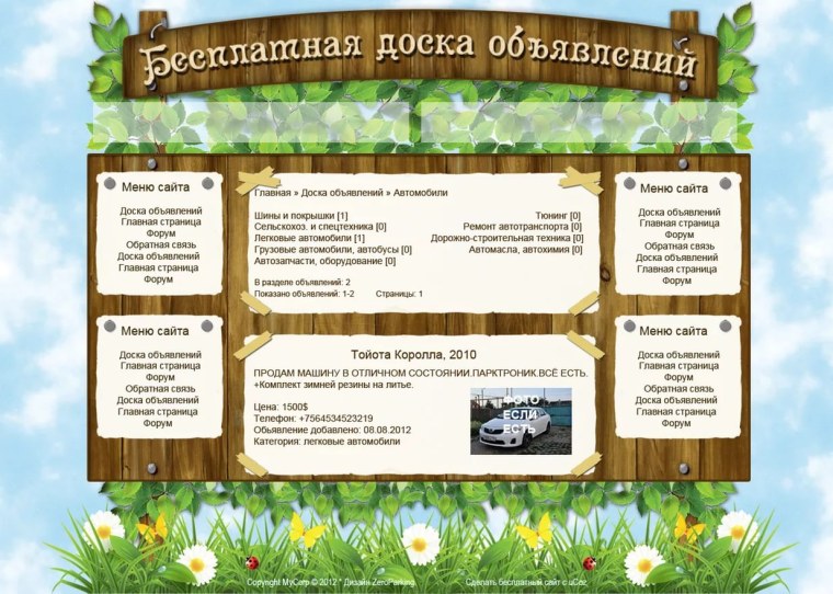 Доска объявлений дизайн