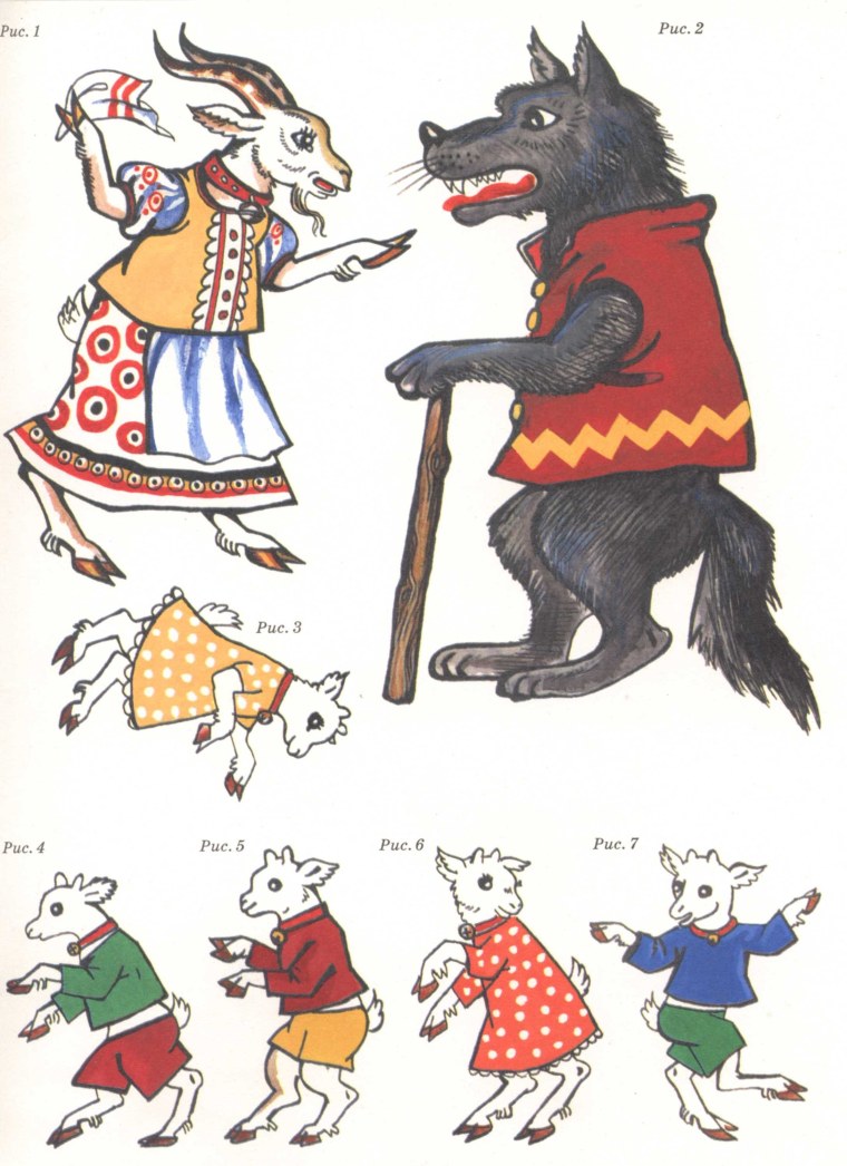 Герои сказки волк и семеро козлят