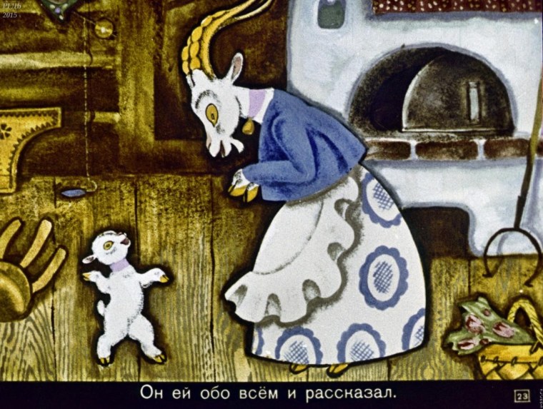 Волк и семеро козлят диафильм