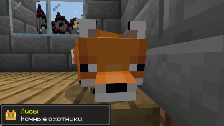 Майнкрафт мобы лиса