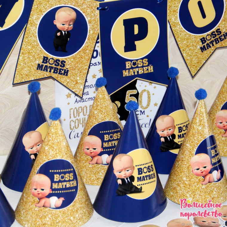 Растяжка с днем рождения в стиле босс молокосос