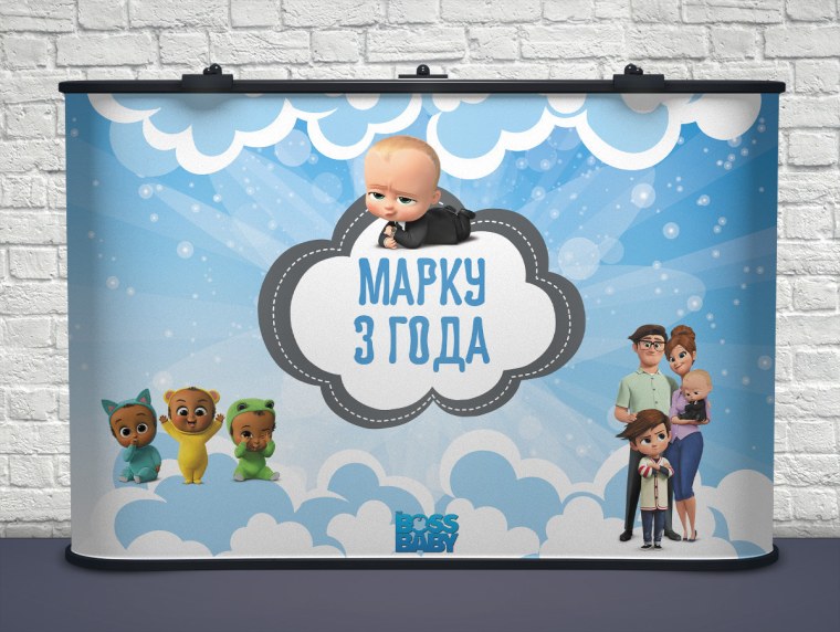 Детский баннер для фотосессии