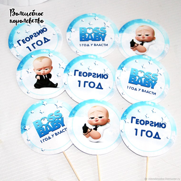 День рождения в стиле босс молокосос для мальчика