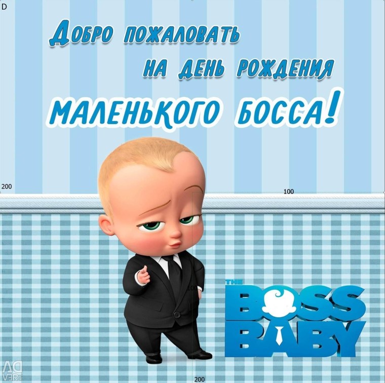 Приглашение в стиле босс молокосос на день рождения