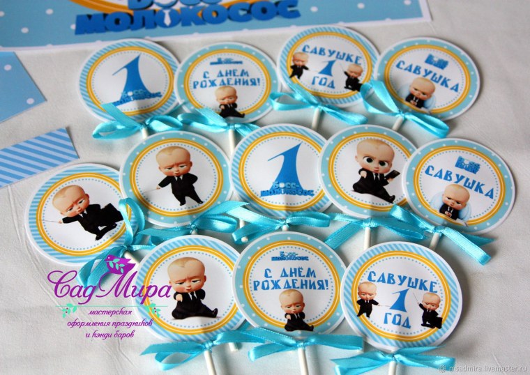 Босс молокосос на шпажках с днем рождения