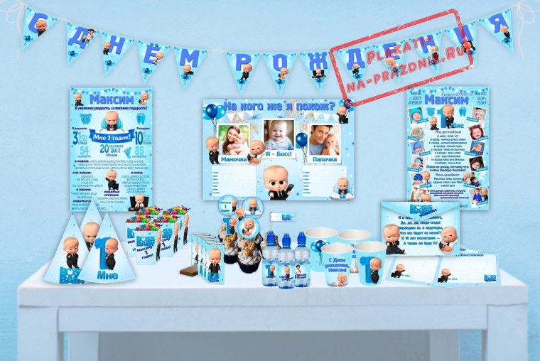 Постер в стиле босс молокосос