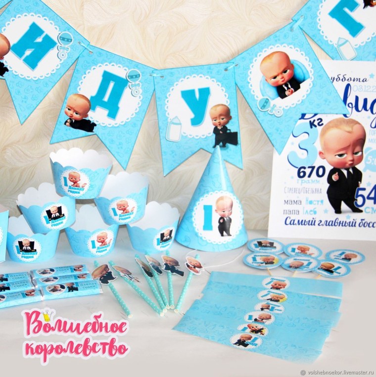 День рождения в стиле босс молокосос
