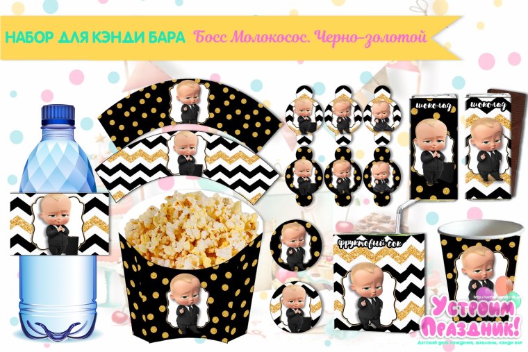Кэнди бар босс молокосос набор