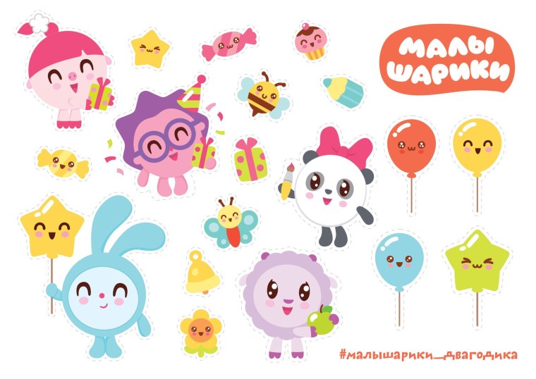 Малышарики наклейки