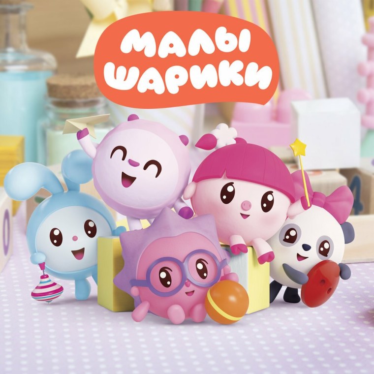 Марина Ланда Малышарики