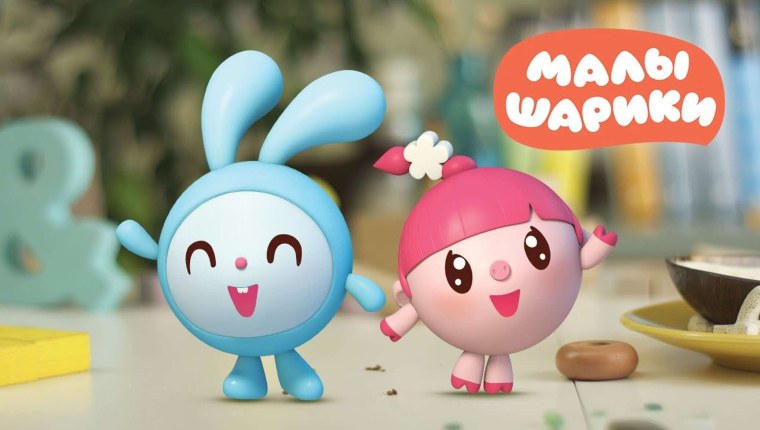 Малышарики мультсериал