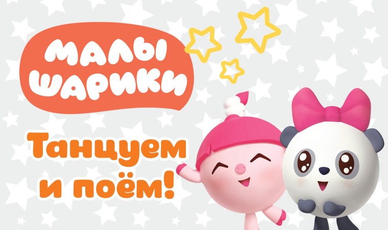 Новогодние Малышарики