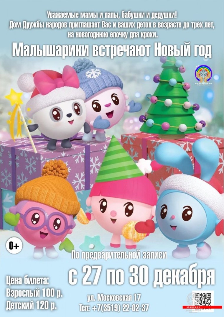 Герои мультфильма Малышарики