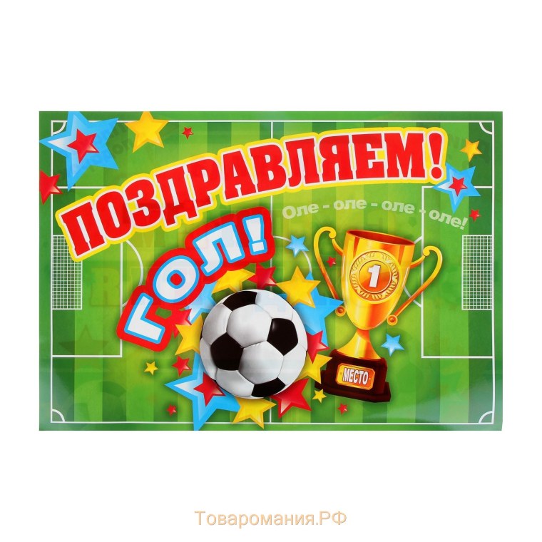 С днеммрождегия футболиста