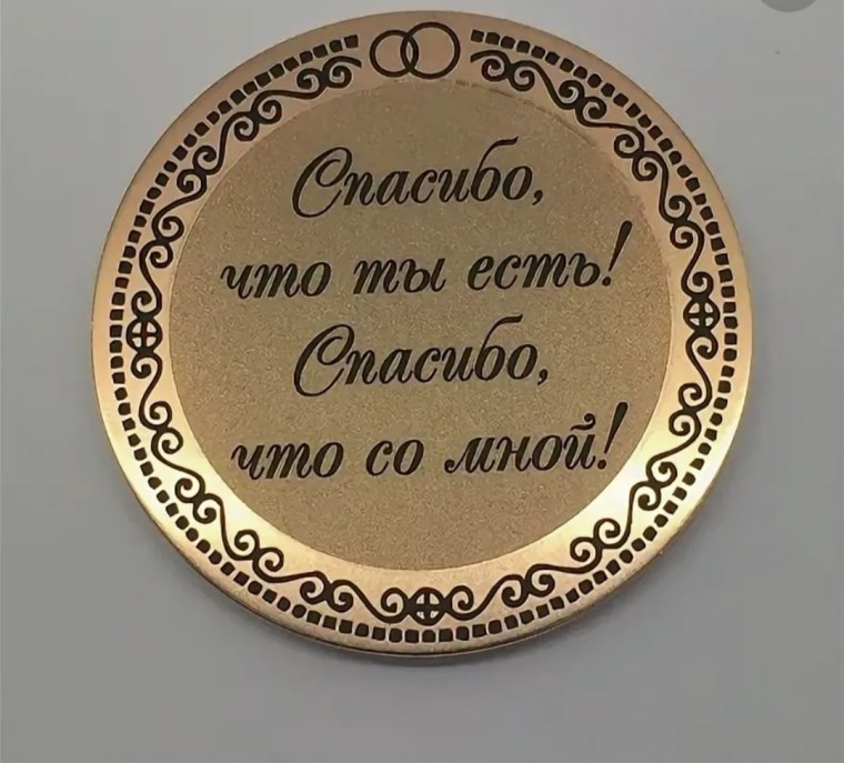 Медаль на годовщину
