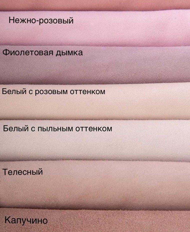 Оттенки пудрового цвета названия