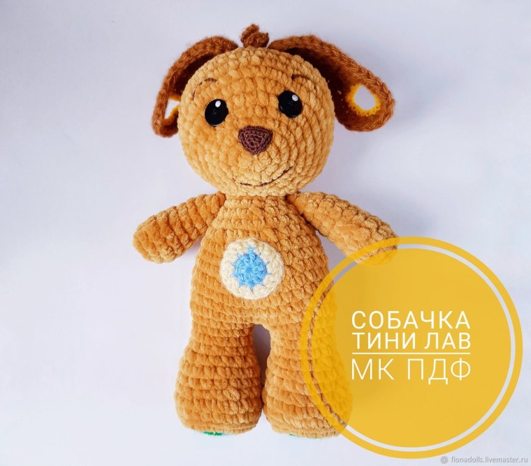 Тини лав собачка