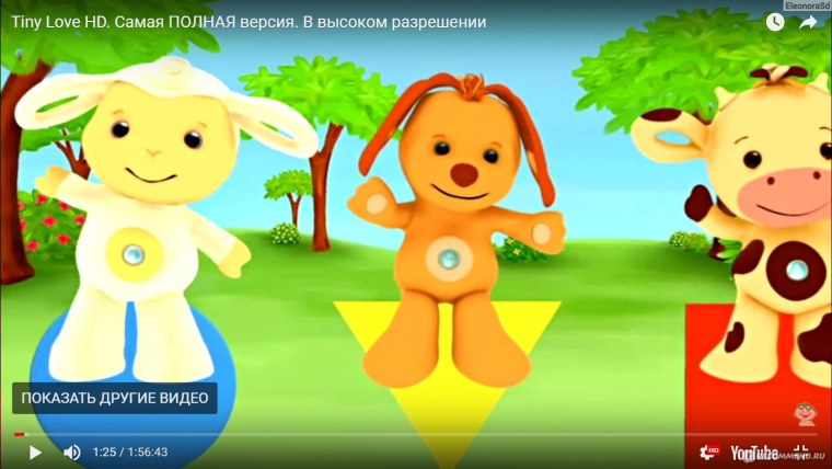 Тини лав герои собачка