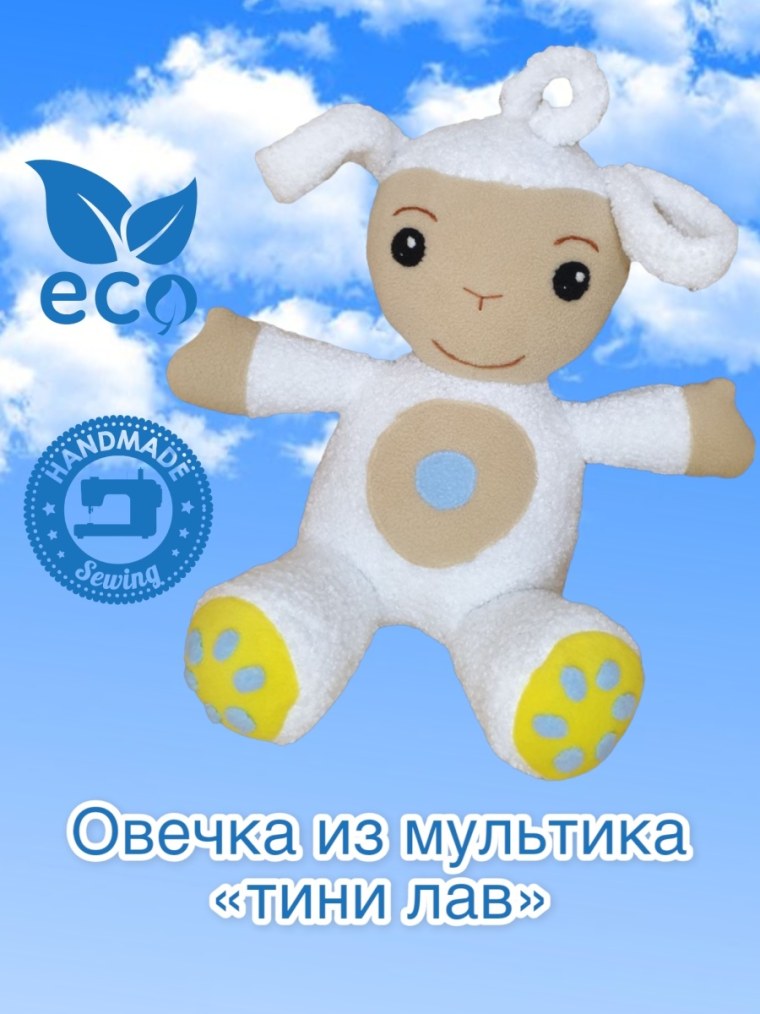 Погремушка Тини лав