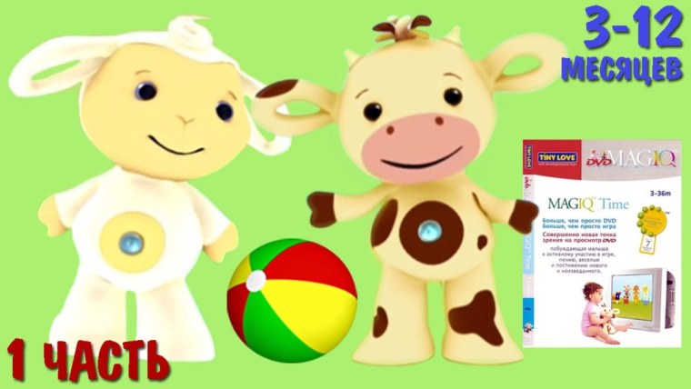 Тини лав коровка Овечка собачка