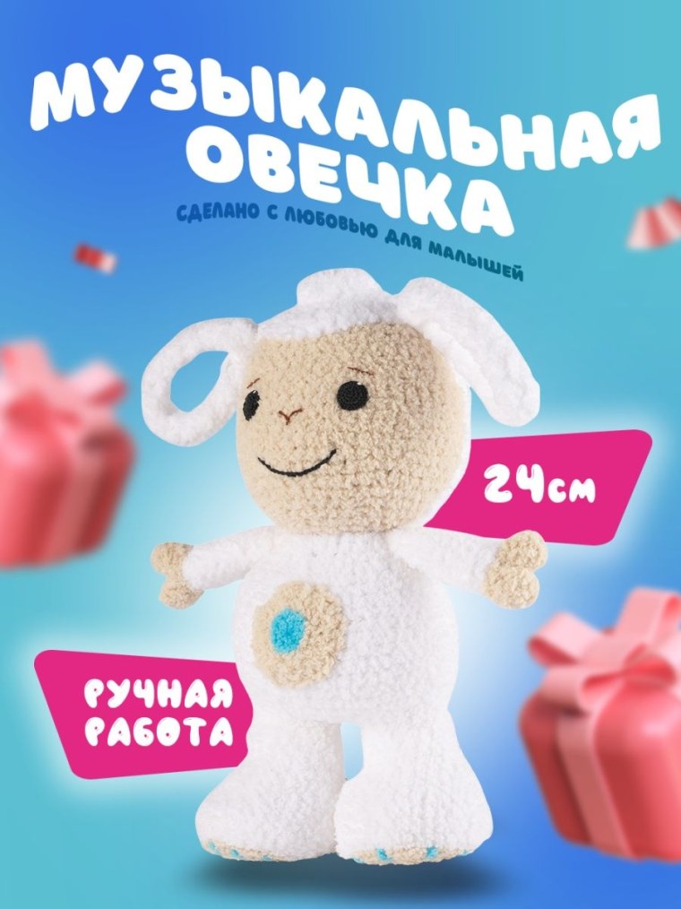 Барашек tiny Love