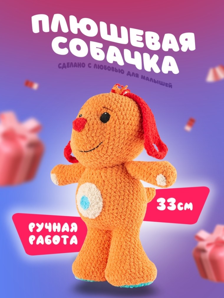 Мультик я краснею игрушки