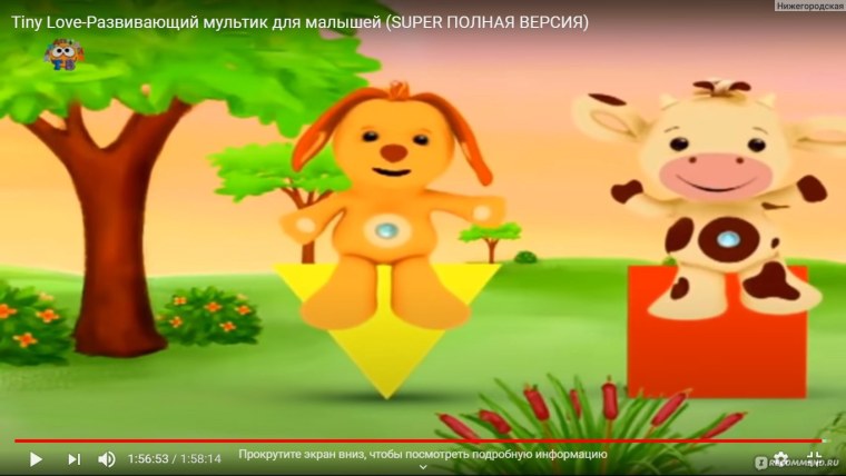 Tiny Love развивающий мультфильм полная версия