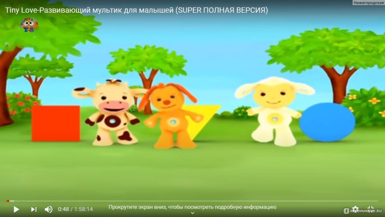 Мульт tiny Love развивающий