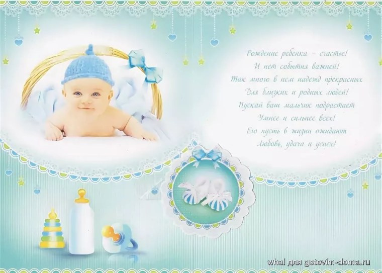 1 Месяц ребенку поздравления
