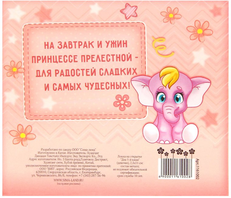 Поздравление с месяцем девочке