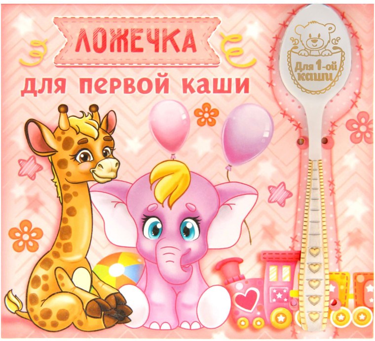 Поздравление с кашей девочке