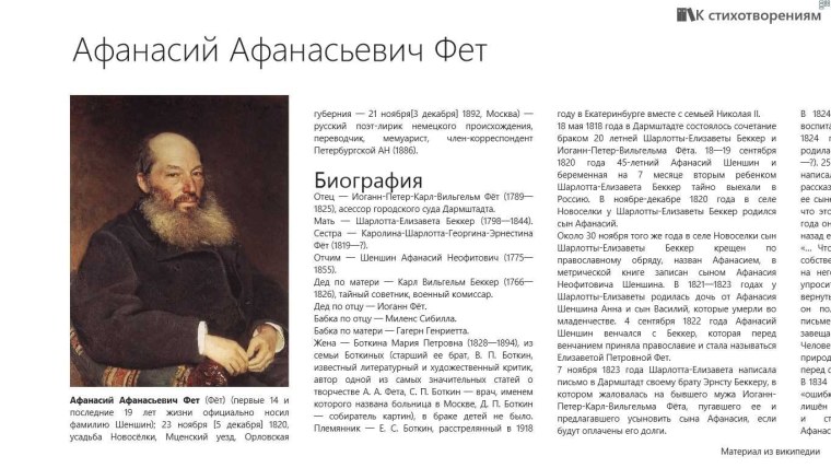 Афанасий Афанасьевич Фет родители мать