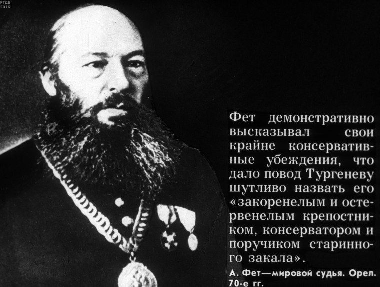 Афанасий Афанасьевич Фет