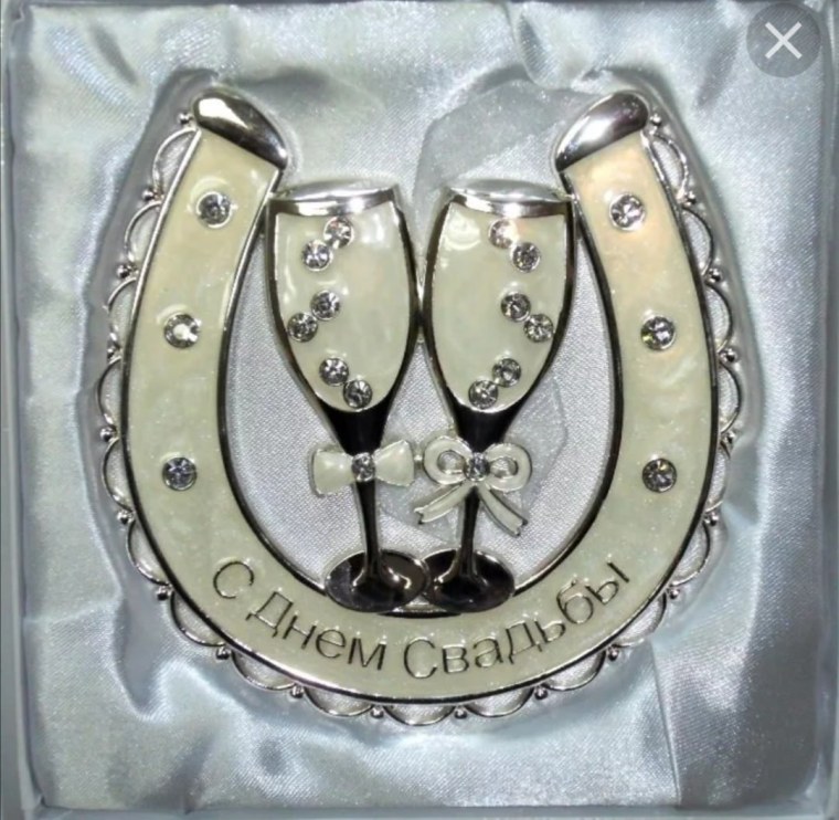 С днём свадьбы 11 лет поздравления