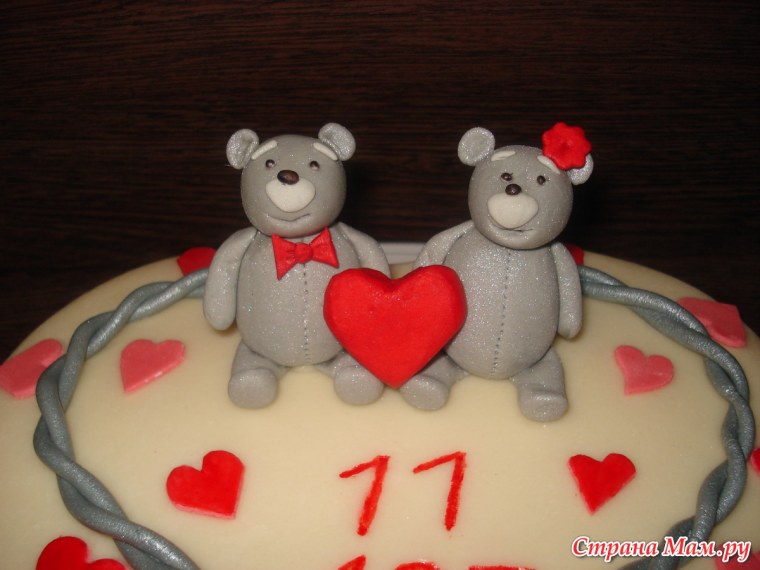 11 Лет вместе поздравления