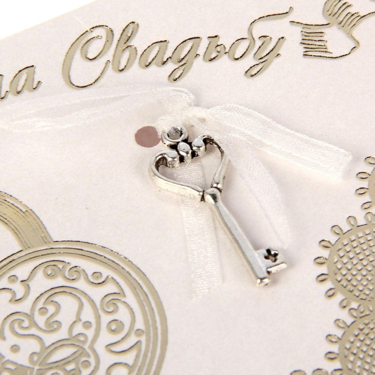 Стальная свадьба открытки