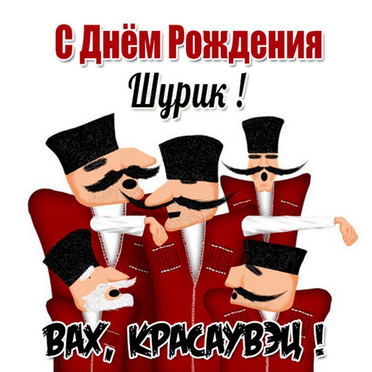 Поздравления с днём рождения начальнику