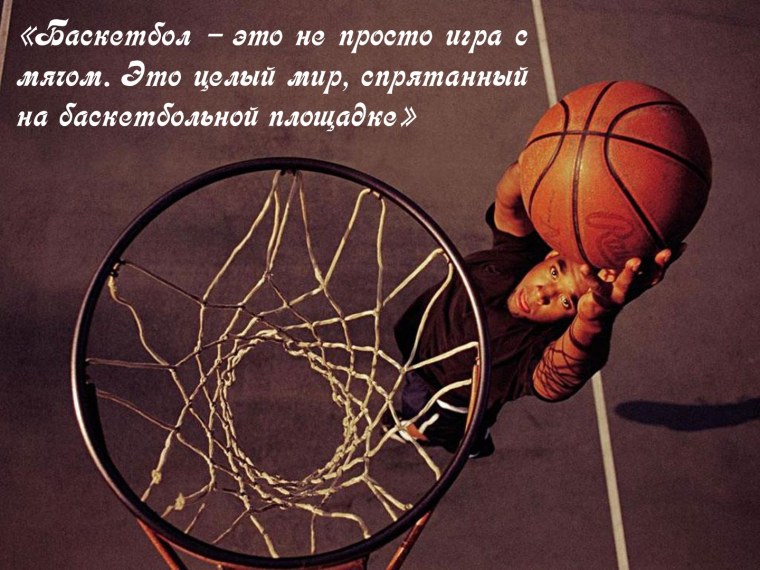 Смешной баскетбольный мяч