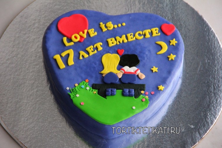 С днём свадьбы 17 лет поздравления