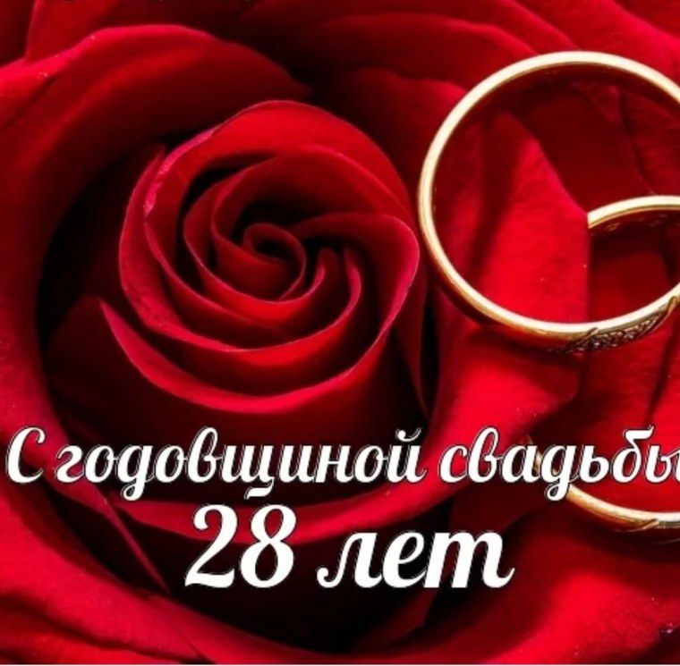 19 Лет свадьбы поздравления